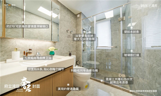 持续引领!融创云潮府的100+项精装细节——九房网 持续引领!融创云潮府的100+项精装细节——九房网