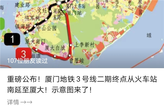 厦门地铁3号线南延段5个站点曝光!规划7号线换乘站拟定在……——九房网 厦门地铁3号线南延段5个站点曝光!规划7号线换乘站拟定在……——九房网