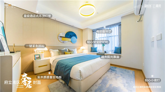 持续引领!融创云潮府的100+项精装细节——九房网 持续引领!融创云潮府的100+项精装细节——九房网