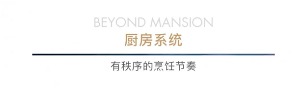 持续引领!融创云潮府的100+项精装细节——九房网 持续引领!融创云潮府的100+项精装细节——九房网