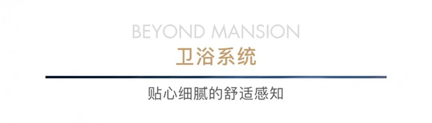 持续引领!融创云潮府的100+项精装细节——九房网 持续引领!融创云潮府的100+项精装细节——九房网