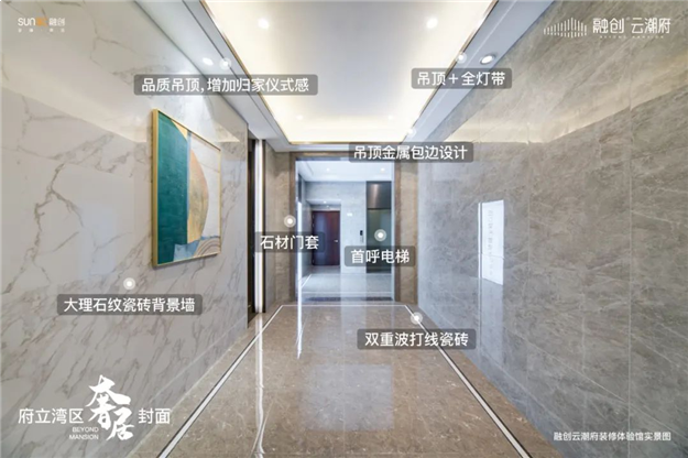 持续引领!融创云潮府的100+项精装细节——九房网 持续引领!融创云潮府的100+项精装细节——九房网