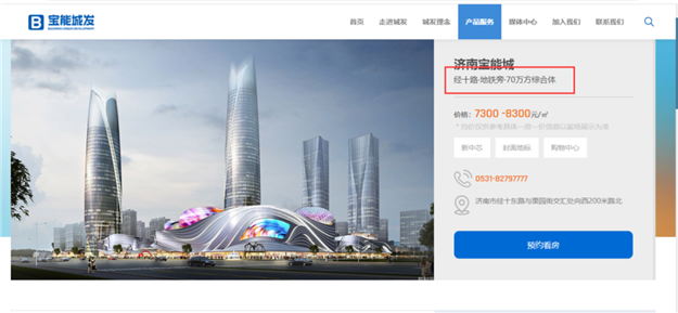 宝能旗下一楼盘为卖房私设地铁站牌,监管部门开出49万罚单——九房网 宝能旗下一楼盘为卖房私设地铁站牌,监管部门开出49万罚单——九房网