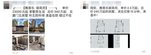 全是2字头!翔安3盘重磅来袭!日成交1亿+!捡漏机会来了?——九房网 全是2字头!翔安3盘重磅来袭!日成交1亿+!捡漏机会来了?——九房网
