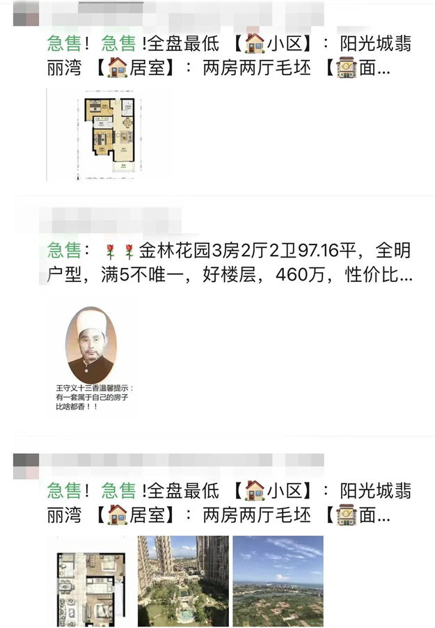 全是2字头!翔安3盘重磅来袭!日成交1亿+!捡漏机会来了?——九房网 全是2字头!翔安3盘重磅来袭!日成交1亿+!捡漏机会来了?——九房网