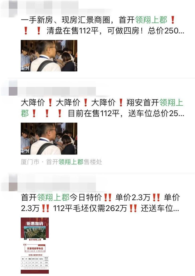 全是2字头!翔安3盘重磅来袭!日成交1亿+!捡漏机会来了?——九房网 全是2字头!翔安3盘重磅来袭!日成交1亿+!捡漏机会来了?——九房网