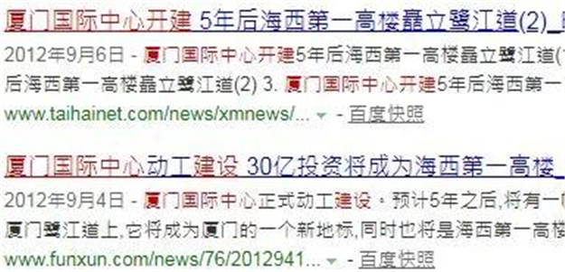 遗憾!3万人围观无人报名!厦门第一高楼流拍!——九房网 遗憾!3万人围观无人报名!厦门第一高楼流拍!——九房网