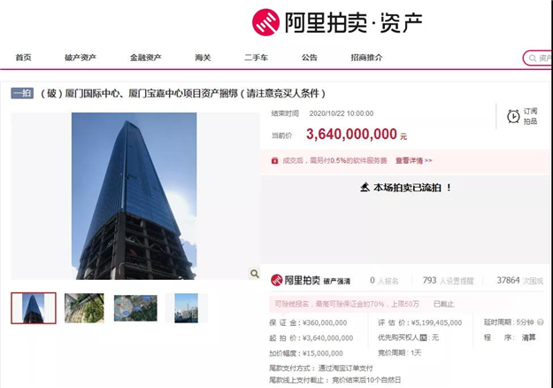 遗憾!3万人围观无人报名!厦门第一高楼流拍!——九房网 遗憾!3万人围观无人报名!厦门第一高楼流拍!——九房网