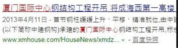 遗憾!3万人围观无人报名!厦门第一高楼流拍!——九房网 遗憾!3万人围观无人报名!厦门第一高楼流拍!——九房网