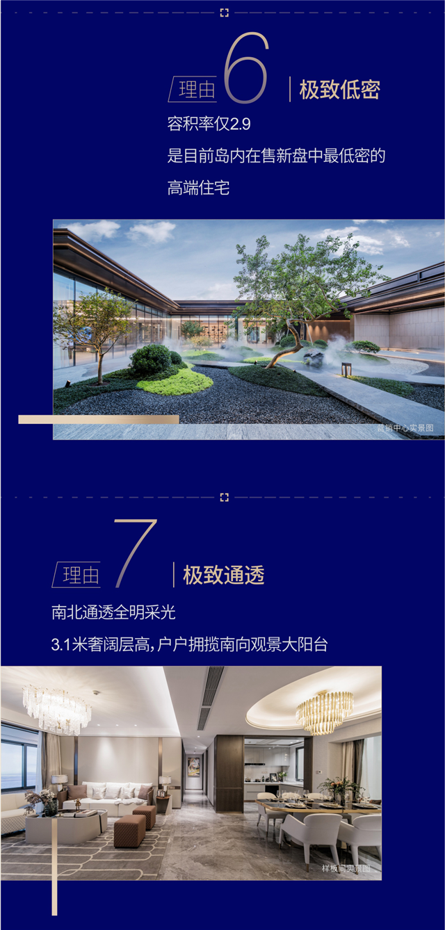 岛心掀起“厦门豪门之争”| 揭秘富豪极致心声——九房网