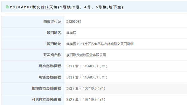 厦门房产,厦门房地产,厦门新房,九房网,厦门房产 厦门房产,厦门房地产,厦门新房,九房网,厦门房产