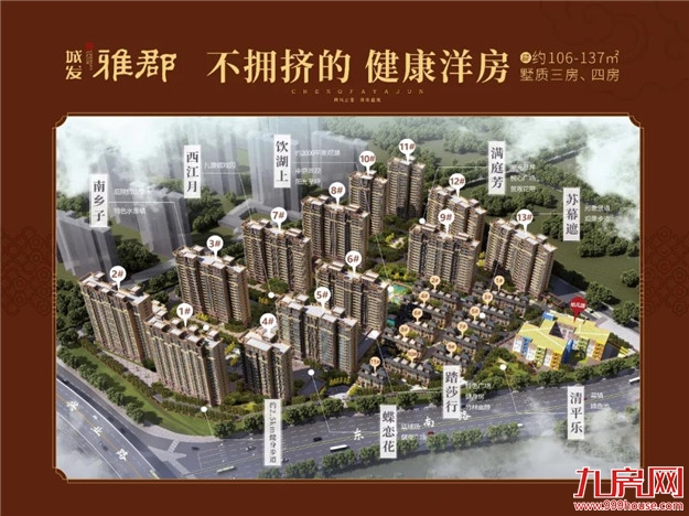 326套!最低9808元/㎡!一天炸出3张预售!最快月初就开盘!——九房网 326套!最低9808元/㎡!一天炸出3张预售!最快月初就开盘!——九房网