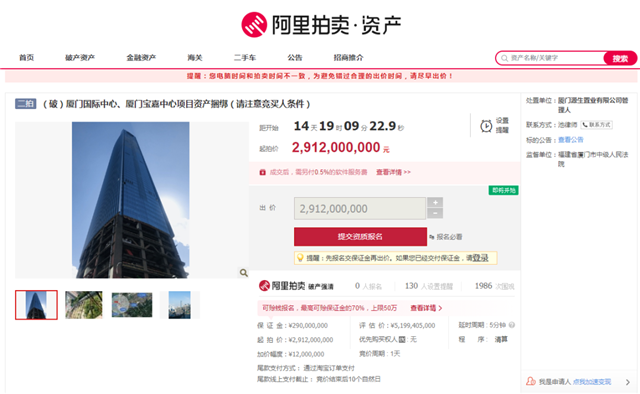 29.12亿!二次拍卖!厦门第一高楼较首次降价20%——九房网 29.12亿!二次拍卖!厦门第一高楼较首次降价20%——九房网