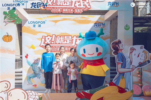 龙湖集团2020龙民节火热进行中 33城超百万龙民欢乐共享——九房网 龙湖集团2020龙民节火热进行中 33城超百万龙民欢乐共享——九房网