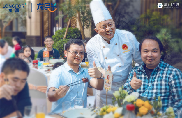 闽南龙湖龙民节中餐厅 | 与金砖国宴总厨共品专属龙宴——九房网 闽南龙湖龙民节中餐厅 | 与金砖国宴总厨共品专属龙宴——九房网