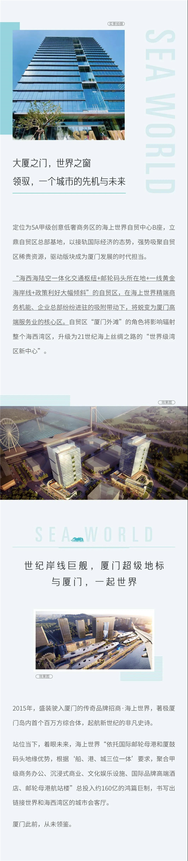 头条！厦门海上世界2#地交付入伙超预期完成——九房网