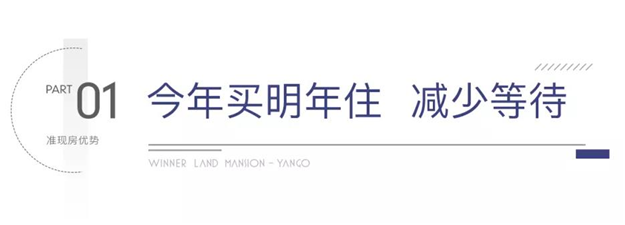 实力「颜」绎，红冠鹭岛！文澜府准现房正当红——九房网
