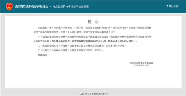 厦门房产,厦门房地产,厦门新房,九房网,厦门房产 厦门房产,厦门房地产,厦门新房,九房网,厦门房产