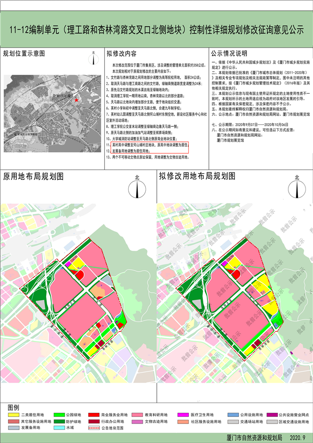 6区14幅!岛内4幅!厦门新增居住用地曝光!供地潮要来了?——九房网 6区14幅!岛内4幅!厦门新增居住用地曝光!供地潮要来了?——九房网