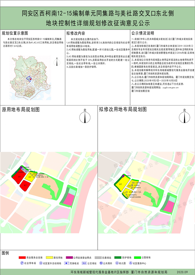 6区14幅!岛内4幅!厦门新增居住用地曝光!供地潮要来了?——九房网 6区14幅!岛内4幅!厦门新增居住用地曝光!供地潮要来了?——九房网