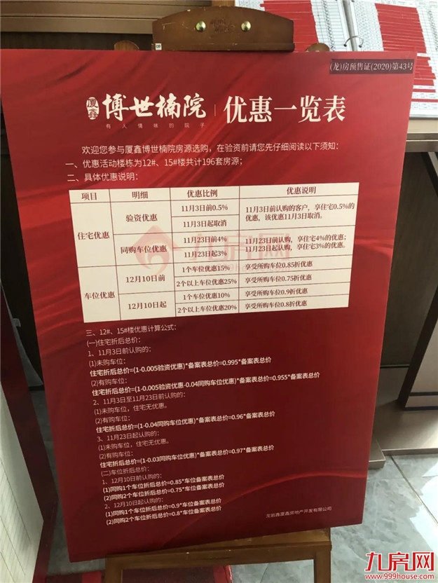 厦门房产,厦门房地产,厦门新房,九房网,厦门房产 厦门房产,厦门房地产,厦门新房,九房网,厦门房产