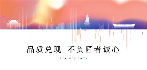 归心交付丨美好生活样板,融创福建3年打造“最美交付”——九房网 归心交付丨美好生活样板,融创福建3年打造“最美交付”——九房网