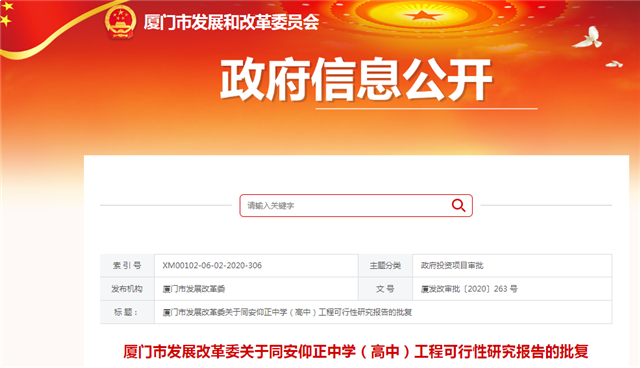 总投约6.39亿！岛外又有3所学校获批 新增168班——九房网