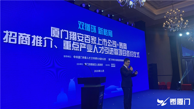 上市公司助阵：14家企业和机构今天签约落户翔安——九房网