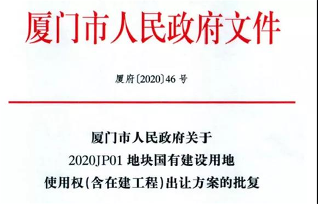 起叫价2.81亿！集美大明广场将公开拍卖，已基本建成！——九房网