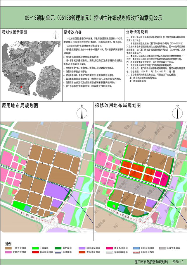 官方：厦漳泉R1线规划调整！设高崎站，经翔安新机场——九房网