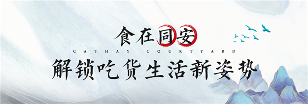 厦门生活志·美食篇|舌尖上的同安古早味——九房网 厦门生活志·美食篇|舌尖上的同安古早味——九房网