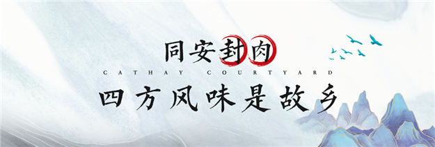 厦门生活志·美食篇|舌尖上的同安古早味——九房网 厦门生活志·美食篇|舌尖上的同安古早味——九房网