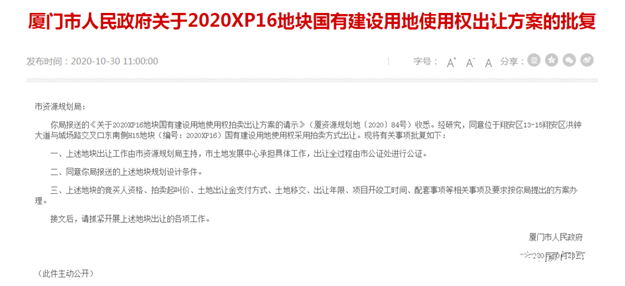 最新消息！翔安南部新城又有地块出让！紧邻实小翔安校区！——九房网
