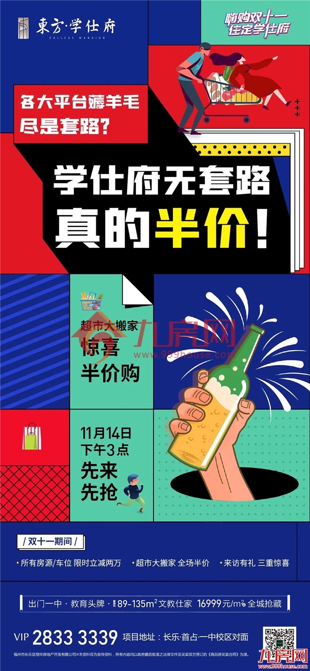 厦门房产,厦门房地产,厦门新房,九房网,厦门房产 厦门房产,厦门房地产,厦门新房,九房网,厦门房产