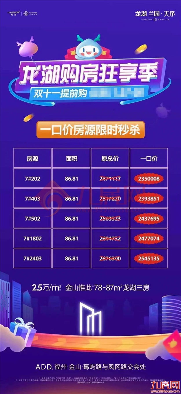 厦门房产,厦门房地产,厦门新房,九房网,厦门房产 厦门房产,厦门房地产,厦门新房,九房网,厦门房产