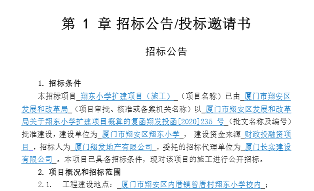 地铁3号线过海段贯通,21个车站主体全部完成——九房网 地铁3号线过海段贯通,21个车站主体全部完成——九房网