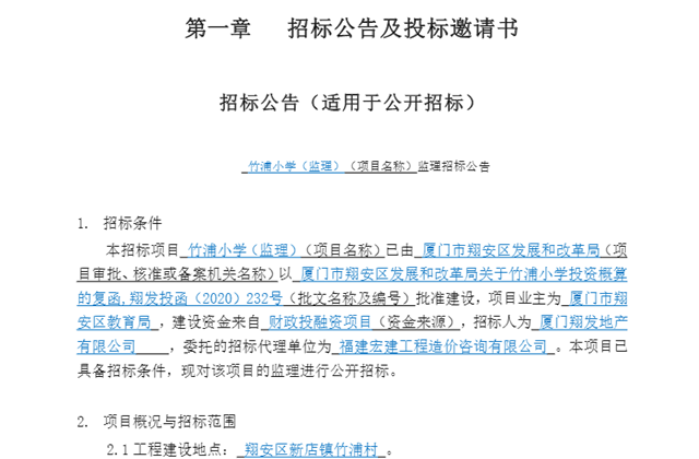 584.1亿元!厦门105个省重点在建项目提前完成年度计划!——九房网 584.1亿元!厦门105个省重点在建项目提前完成年度计划!——九房网