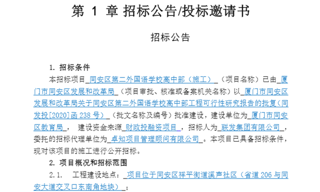584.1亿元!厦门105个省重点在建项目提前完成年度计划!——九房网 584.1亿元!厦门105个省重点在建项目提前完成年度计划!——九房网