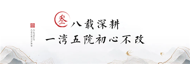 一切向好整装出发|厦门泰禾近期大事记——九房网 一切向好整装出发|厦门泰禾近期大事记——九房网