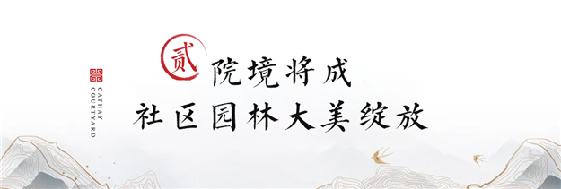 一切向好整装出发|厦门泰禾近期大事记——九房网 一切向好整装出发|厦门泰禾近期大事记——九房网