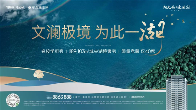 不惊艳,不谋面,厦门终于等到你!——九房网 不惊艳,不谋面,厦门终于等到你!——九房网