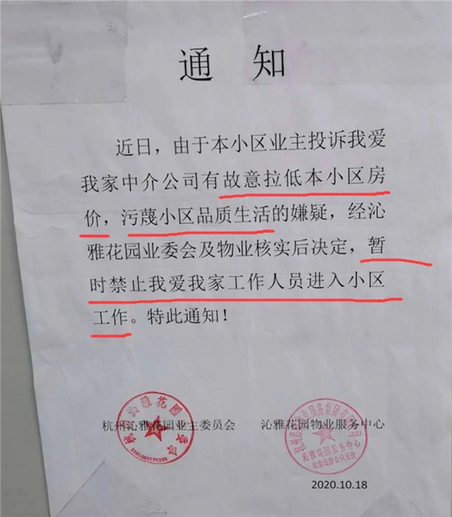 房价涨得慢怪中介?厦门这些二手房不涨反跌!原因在于..——九房网 房价涨得慢怪中介?厦门这些二手房不涨反跌!原因在于..——九房网