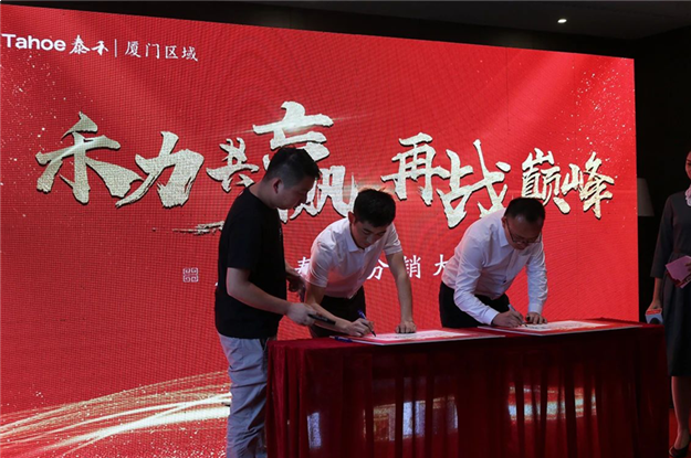 一切向好整装出发|厦门泰禾近期大事记——九房网 一切向好整装出发|厦门泰禾近期大事记——九房网