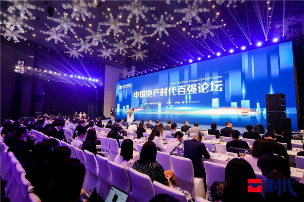 大唐地产获评2020中国房地产最具潜力奖——九房网 大唐地产获评2020中国房地产最具潜力奖——九房网