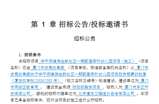 43020元/㎡！6.11万/㎡！上周楼市量价齐飞，同安登顶榜首！——九房网
