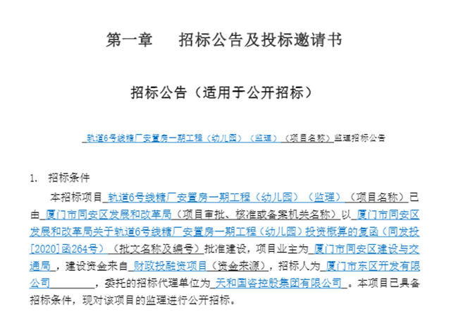 43020元/㎡！6.11万/㎡！上周楼市量价齐飞，同安登顶榜首！——九房网