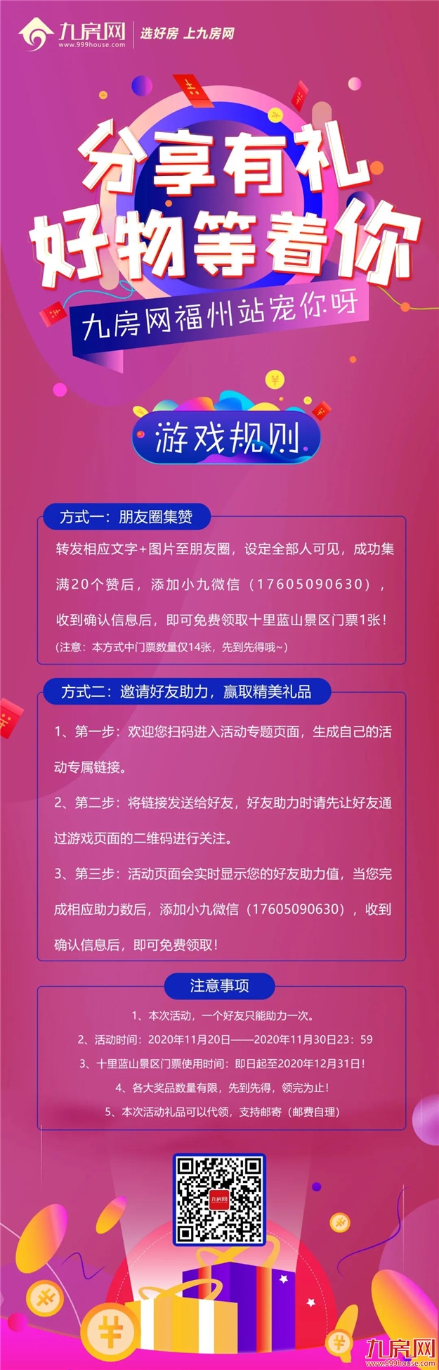 厦门房产,厦门房地产,厦门新房,九房网,厦门房产 厦门房产,厦门房地产,厦门新房,九房网,厦门房产