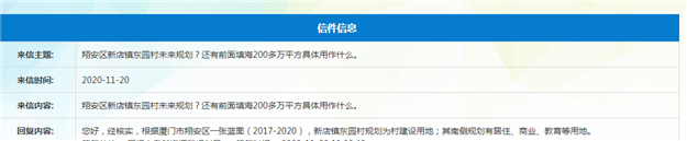 最新！同安祥平地铁社区三期工程开建！将建保障房3188套！——九房网