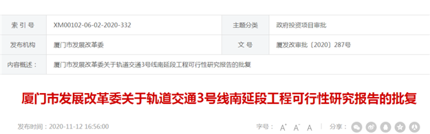 官宣!总投808亿!R1线正式报建!厦漳泉三地起飞!——九房网 官宣!总投808亿!R1线正式报建!厦漳泉三地起飞!——九房网