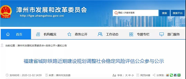 官宣!总投808亿!R1线正式报建!厦漳泉三地起飞!——九房网 官宣!总投808亿!R1线正式报建!厦漳泉三地起飞!——九房网